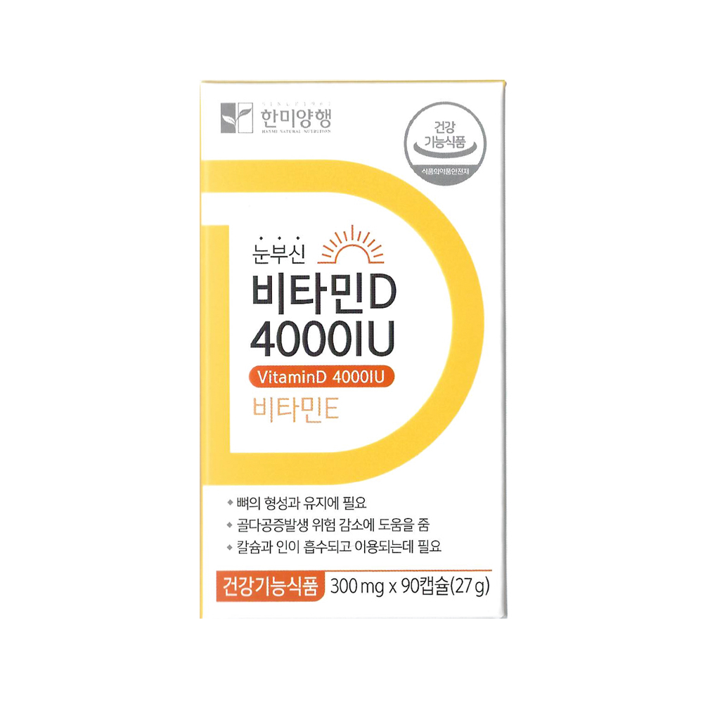 한미양행 눈부신 비타민D 4000IU 300mg x 90캡슐