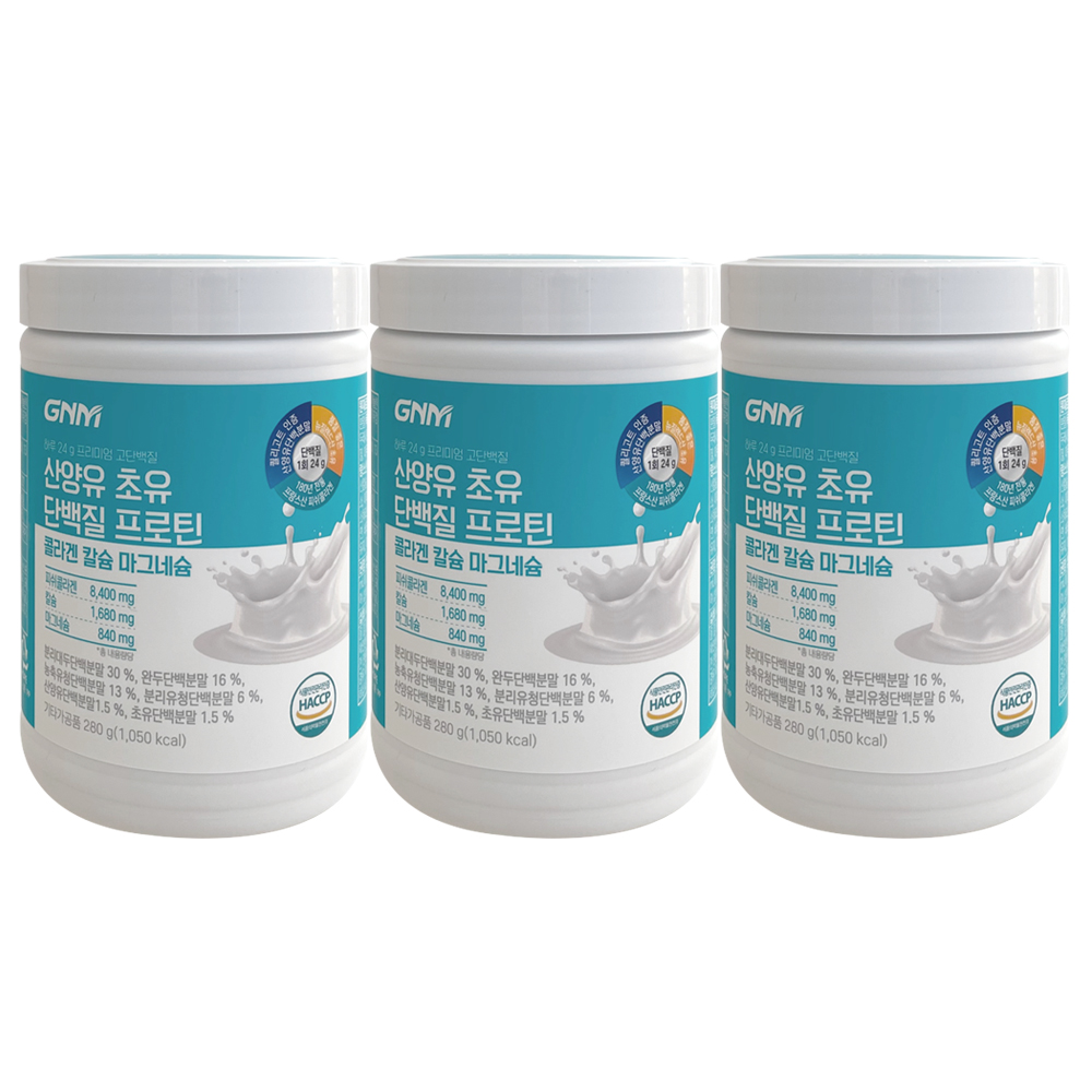 GNM자연의품격 산양유 초유 단백질 프로틴 콜라겐 280g x 3개