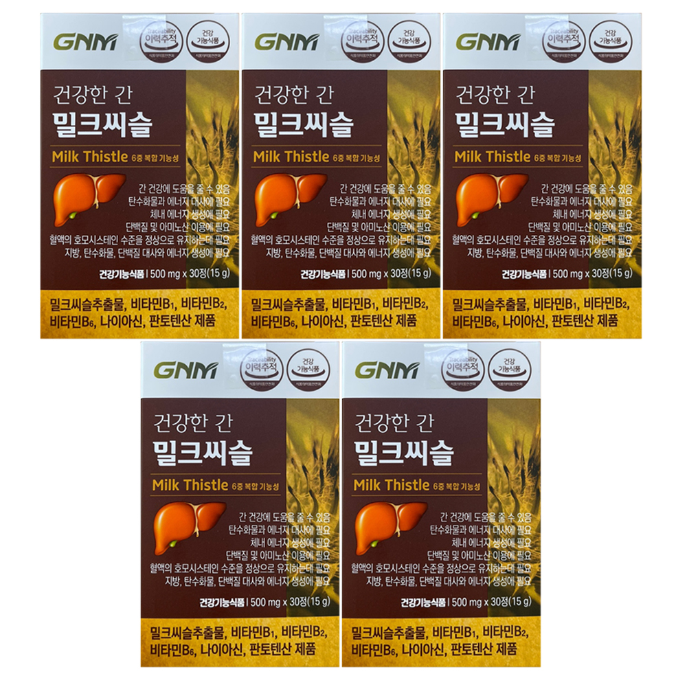 GNM자연의품격 건강한 간 밀크씨슬 500mg x 30정 x 5개