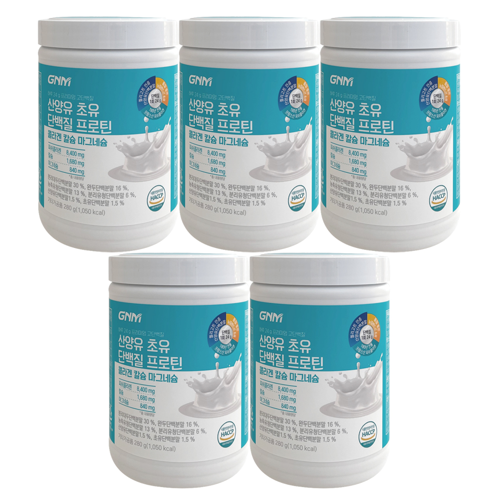 GNM자연의품격 산양유 초유 단백질 프로틴 콜라겐 280g x 5개
