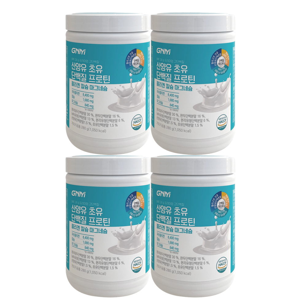 GNM자연의품격 산양유 초유 단백질 프로틴 콜라겐 280g x 4개