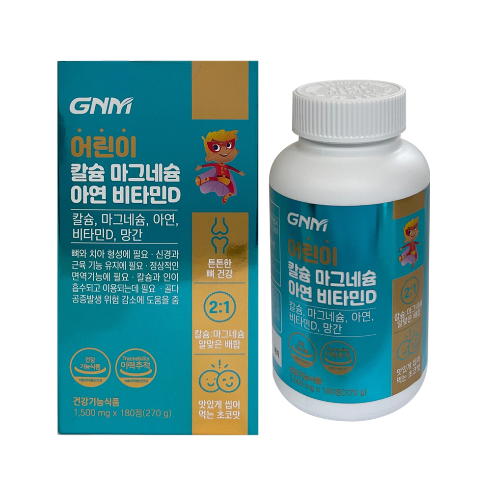 GNM자연의품격 어린이 칼슘 마그네슘 아연 비타민D 1500mg x 180캡슐